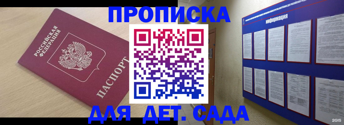 временная регистрация адрес в Удачном