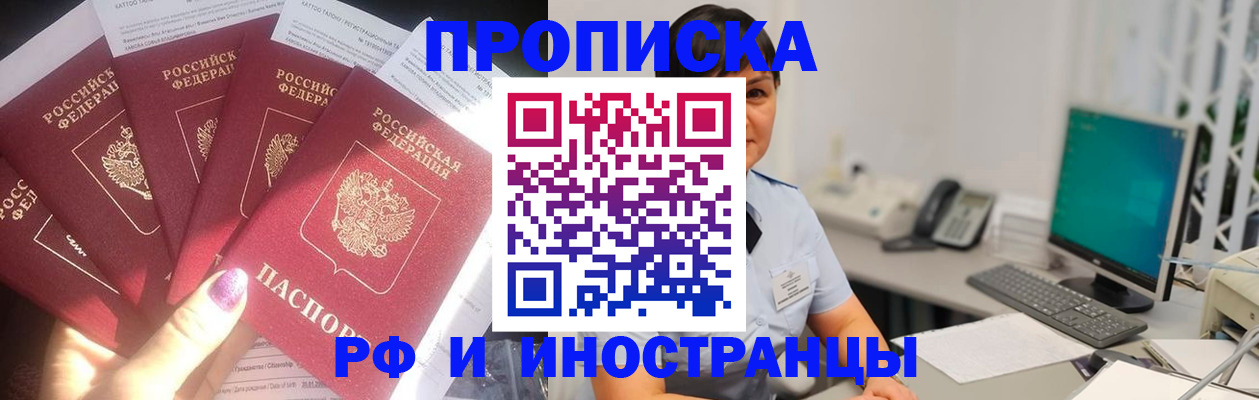 временная регистрация в квартире в Удачном