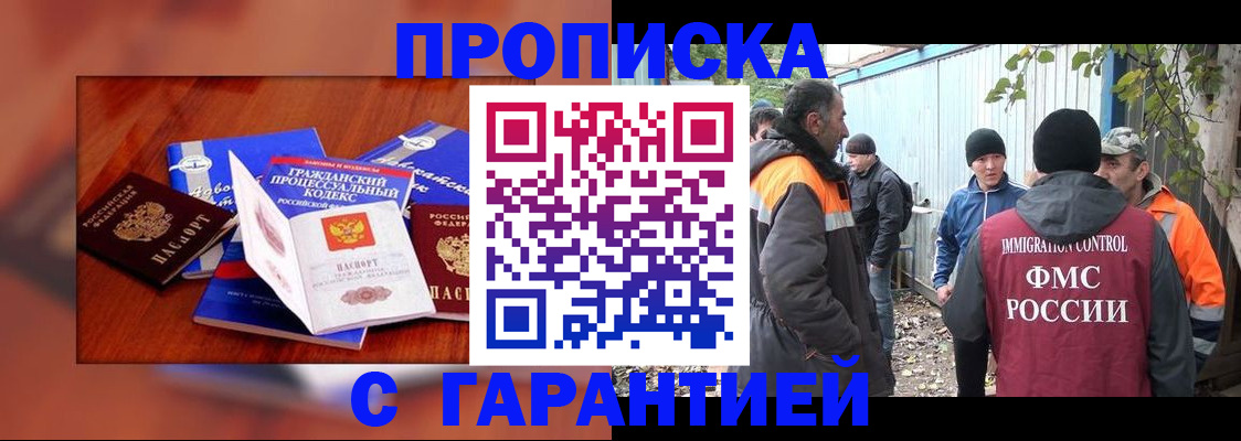 прописка для кредита в Удачном